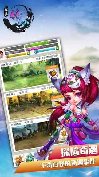 我要修仙不想修仙啊沙雕游戏