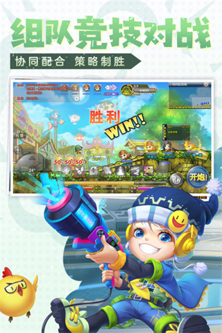 弹弹堂大冒险怀旧版软件