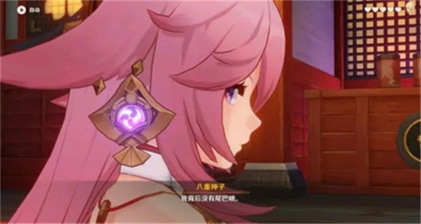 八重神子的惩罚游戏