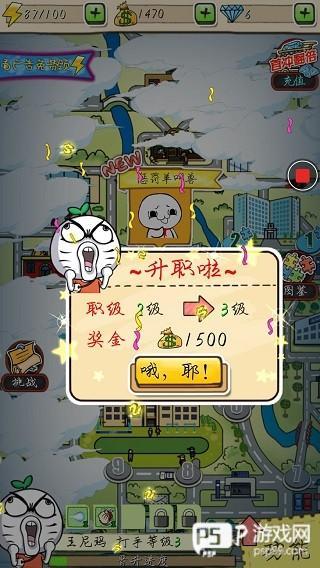 滴滴打人游戏图片8