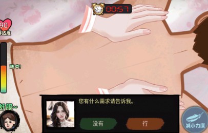 打工生活模拟器破解版无限钞票