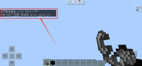 我的世界1.9版本传送指令怎么用5