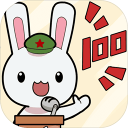 那兔之知识大会游戏中文版安卓v1.4