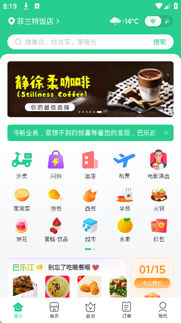 baray巴乐外卖手机版 baray巴乐外卖手机版