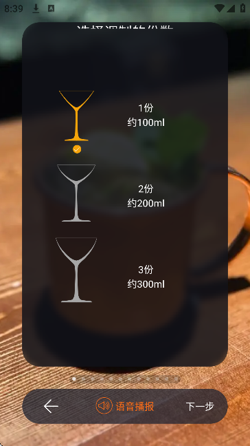jo鸡尾酒软件安卓版 jo鸡尾酒软件安卓版