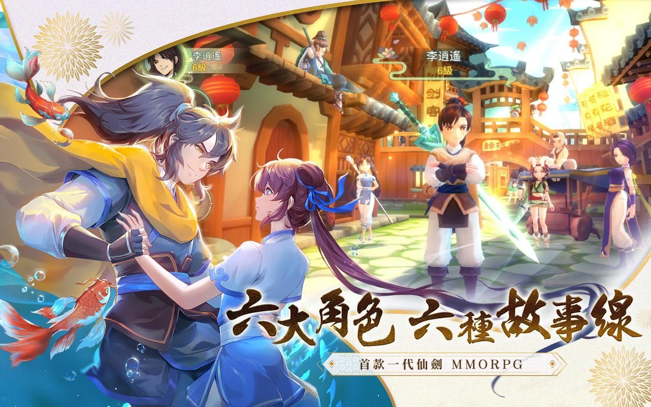 仙剑奇侠传3免cd补丁