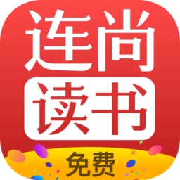 连尚免费读书app旧版f4.2.5