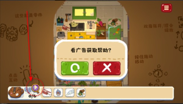 小小冒险家寻宝记图片6