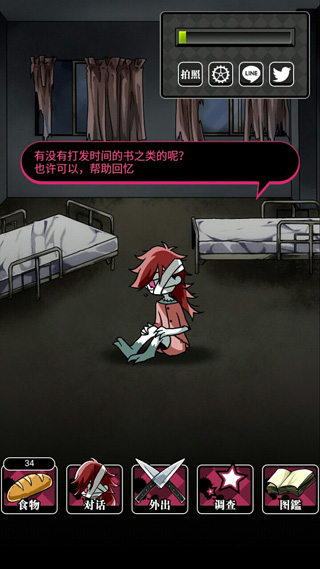 丧尸女友2无限脑子