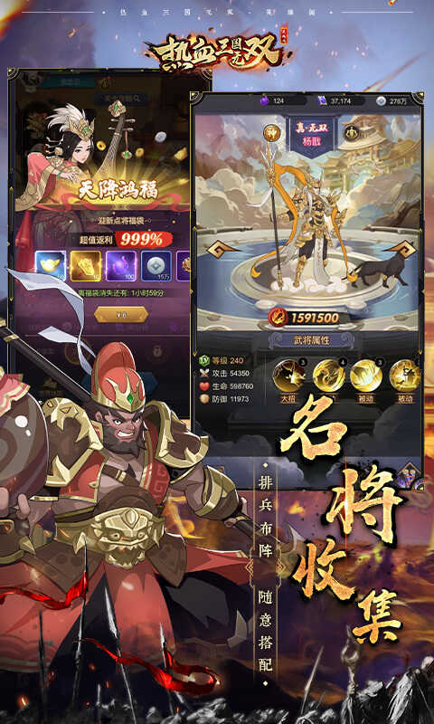 热血三国无双H5