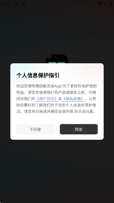 莆田鞋货源app最新版 莆田鞋货源app最新版