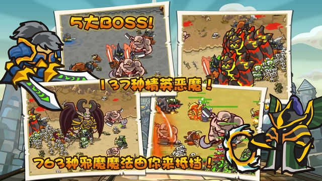 世界守卫军手游