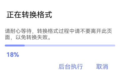 视频格式转换器