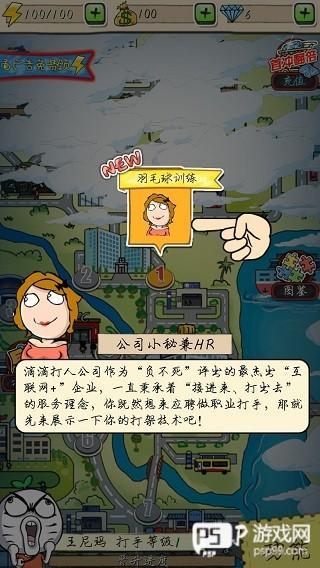 滴滴打人游戏图片3