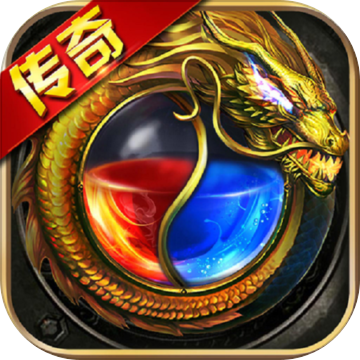 满攻速传奇变态版本安卓最新版2024安卓v1.0.0