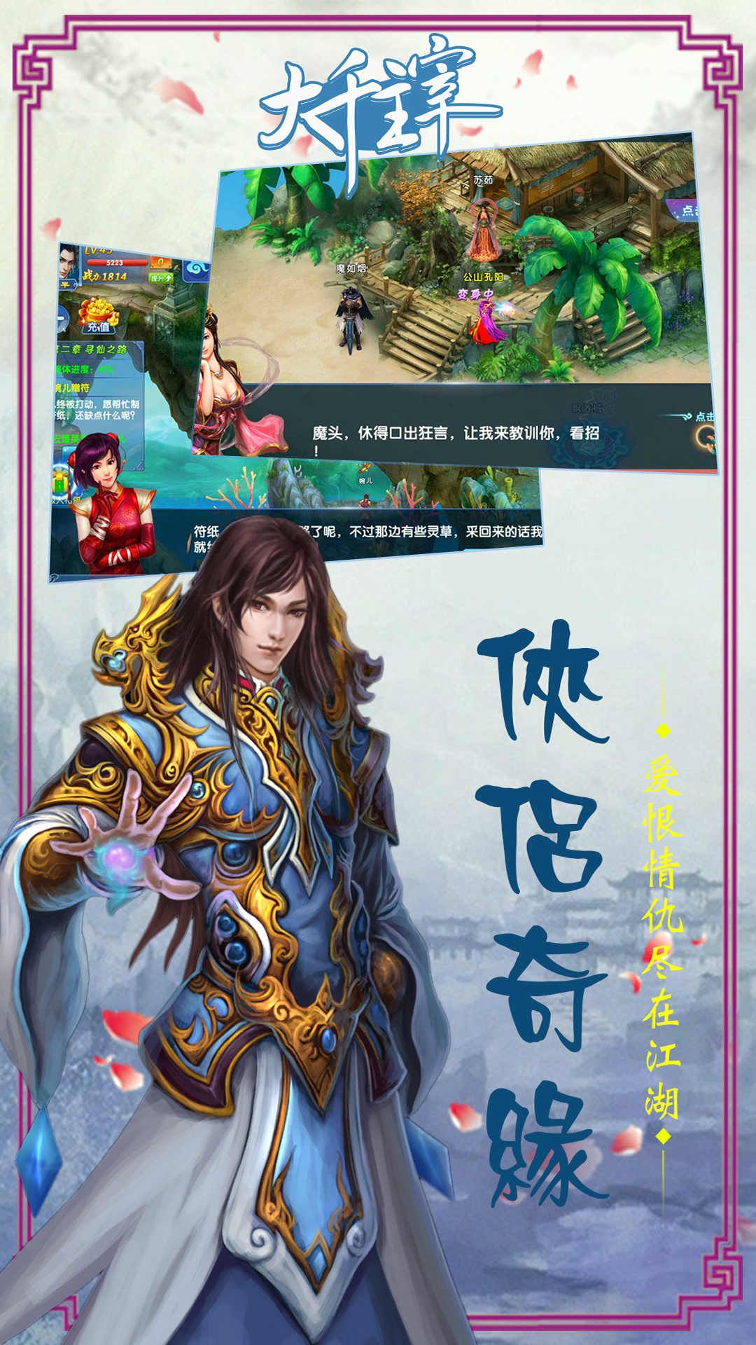 大千主宰 果盘版