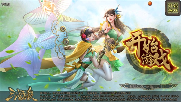 三国杀滥觞自制版图片2