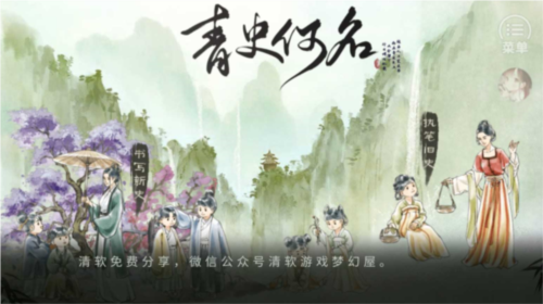 青史何名金手指完结版水浮生攻略1