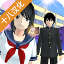 高校模拟器汉化版最新v6.0.0