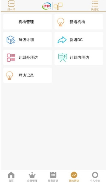伊利会员中心下载手机版 伊利会员中心下载手机版