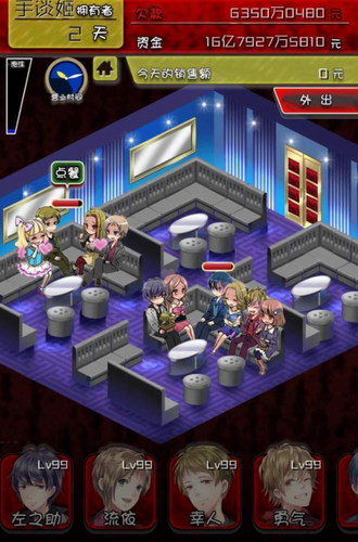 牛郎店的危险世界