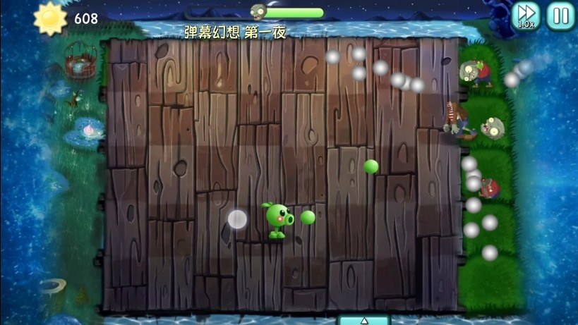 植物大战僵尸旅行