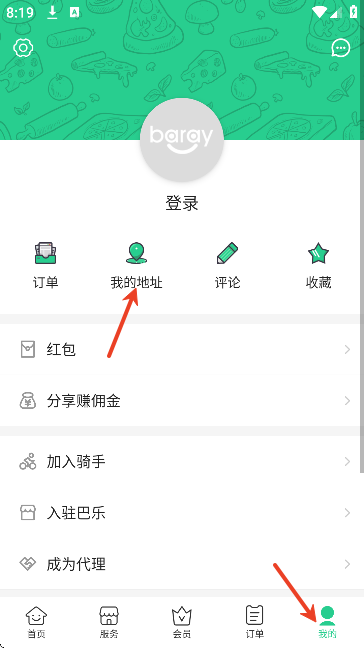 baray巴乐外卖手机版 baray巴乐外卖手机版