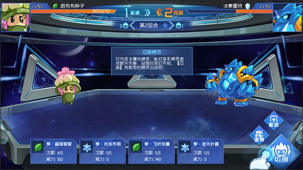 赛尔号h5互通版