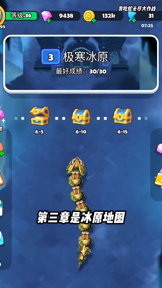 贪吃蛇无尽大作战SSSnaker