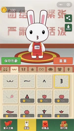 那兔之知识大会游戏