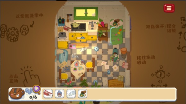 小小冒险家寻宝记图片3