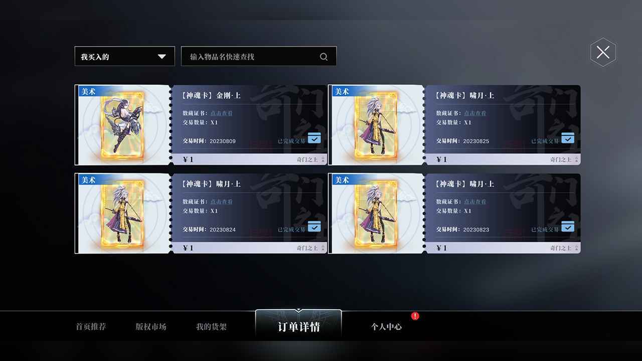 奇门之上