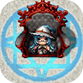 魔塔勇者魔法师篇官方版v3.0