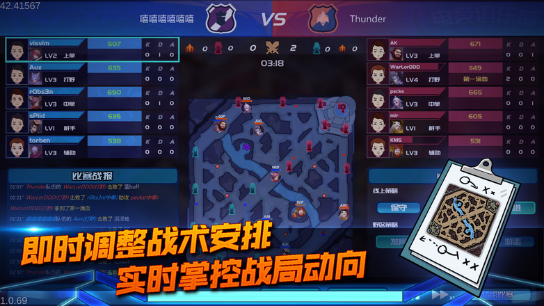 电竞俱乐部模拟