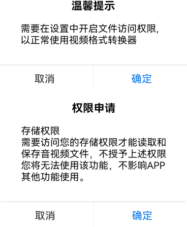 视频格式转换器