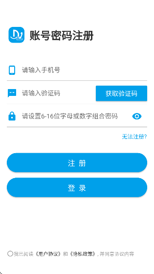 嘟嘟电话app官方下载 嘟嘟电话app官方下载