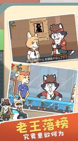 像素动物进化论手机版