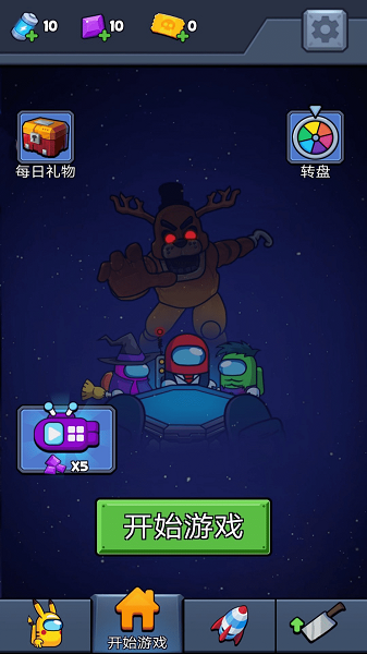 太空有内鬼游戏