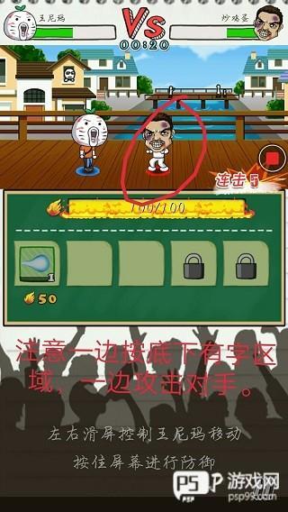 滴滴打人游戏图片4