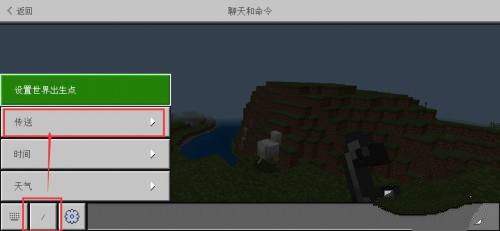 我的世界1.9版本传送指令怎么用2