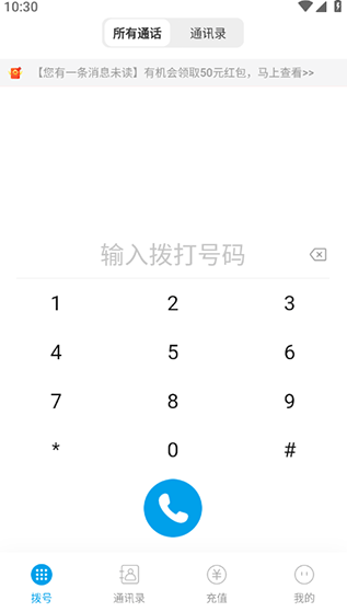 嘟嘟电话app官方下载 嘟嘟电话app官方下载