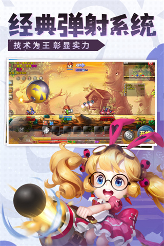 弹弹堂大冒险怀旧版软件