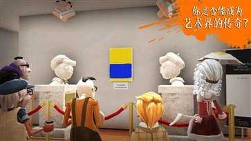 饥饿派画家中文版