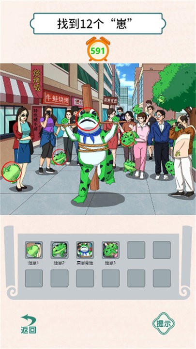 头脑风暴大作战游戏