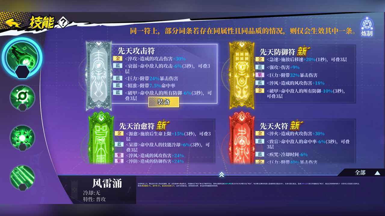奇门之上