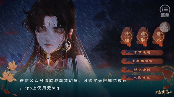 哪吒灵珠引莲心游戏图片2