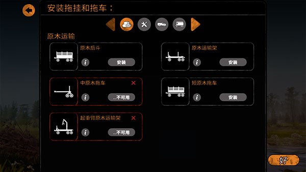 旋转轮胎雪地奔驰手机版YXGL 3