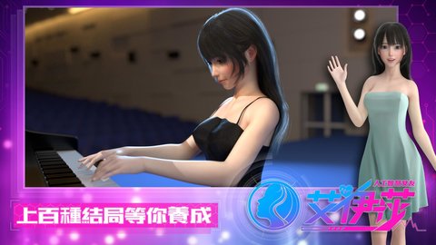 艾伊莎无限钻石版