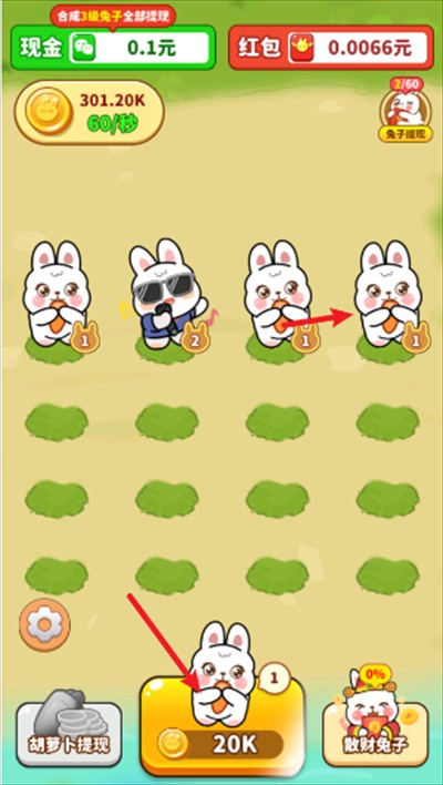 点点生财下载游戏红包版