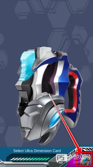 德凯奥特曼变身器模拟器怎么用